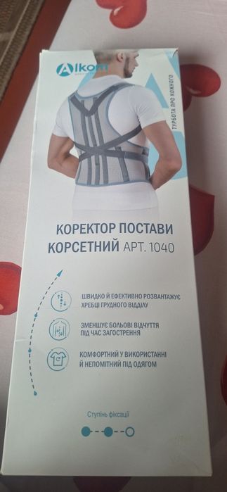 Корсет коректор для підтримки