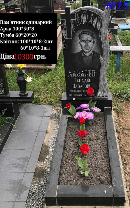 Памятники из гранита