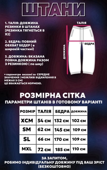 Штани pips me танцювальні