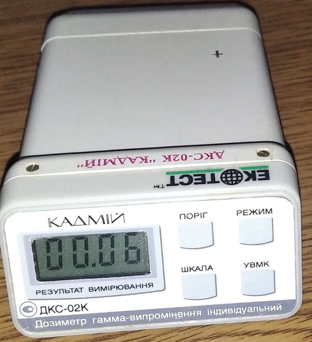 Дозиметр гамма-випромінювання ДКС-02К