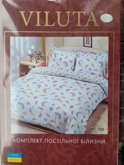 Акция.Постельное Белье.Viluta.Ранфорс.Подростковое.