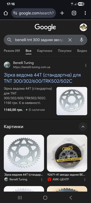 Звезда перед/зад Benelli TNT 300/302S (без износа)