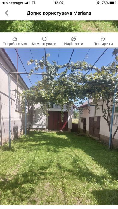 Продається будинок.