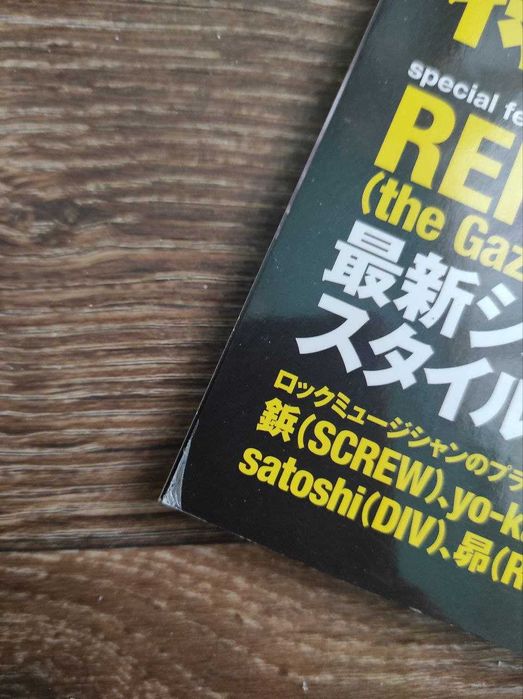 Журнал Silver accessories REITA the Gazette: 800 грн. - Книги