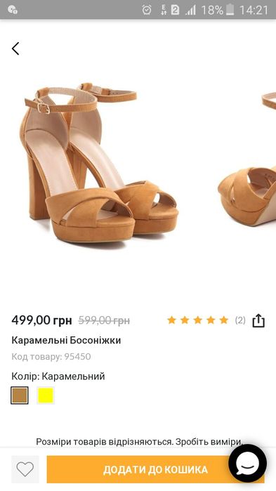 Босоножки. Обувь. Обув.