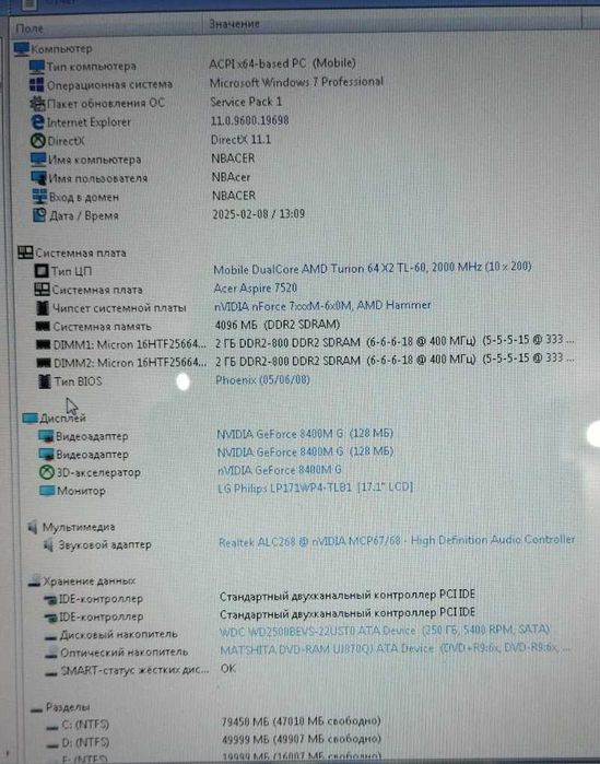 Ноутбук Acer Aspire 7520G