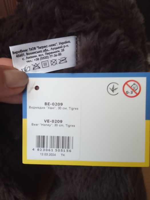 Ведмедик 30 см, м'яка іграшка, Tigres,