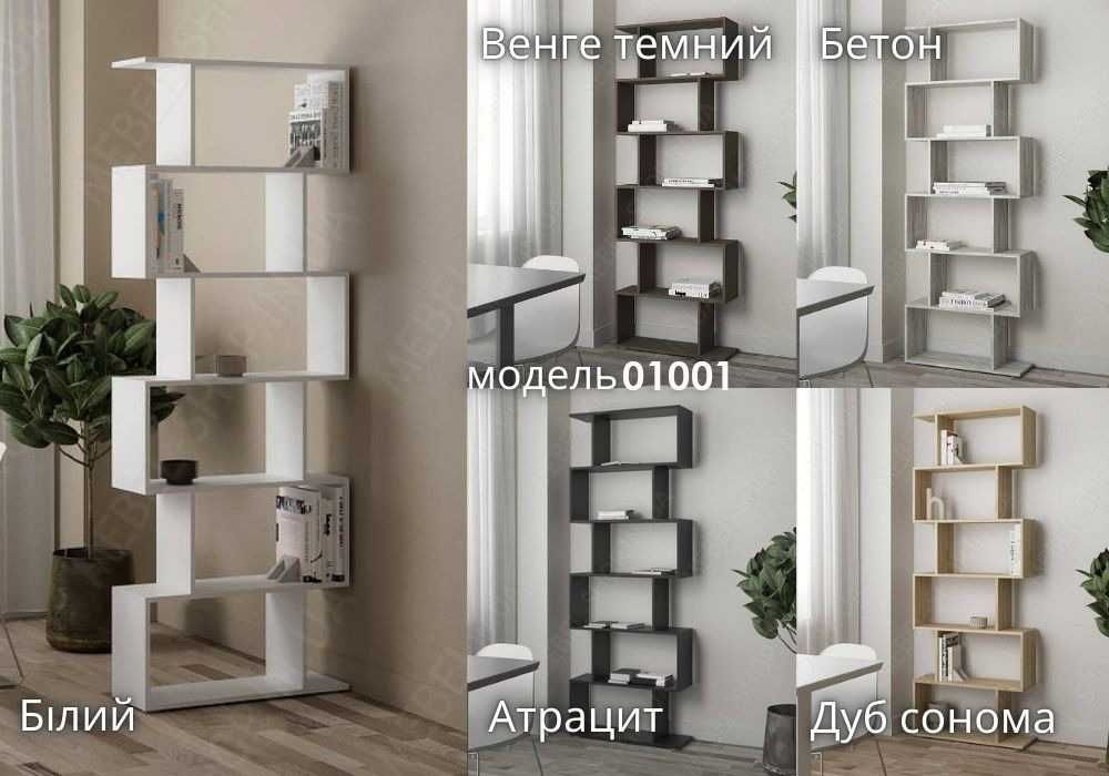 БЕЗ Посередників‼️СТЕЛАЖ із ДСП Полка для книг Настінний стелаж