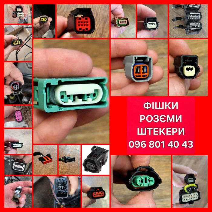 Фишка разъем проводка Dodge Journey Dart Challenger Ram Durango Nitro