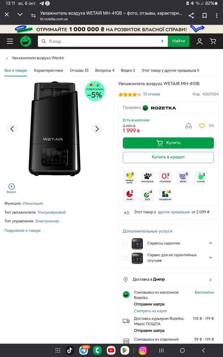 Зволожувач повітря