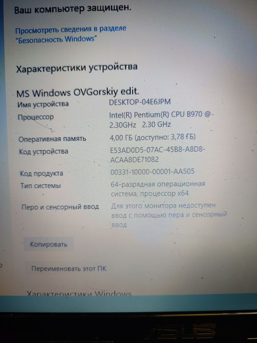 Продам ноутбук Asus, на запчасти.