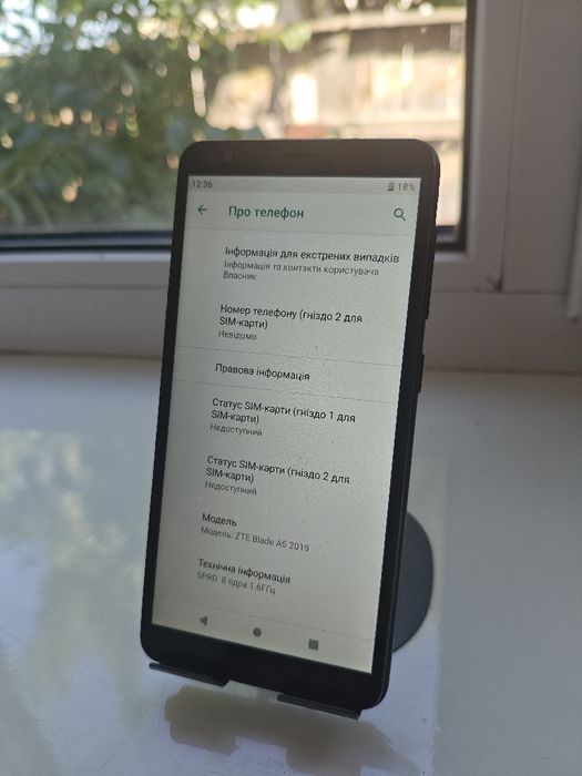 ZTE Blade A5 (2019) бюджетний телефон