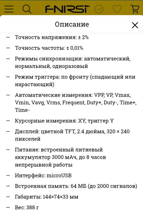 Осцилограф FNIRSI 5012h 100мгц