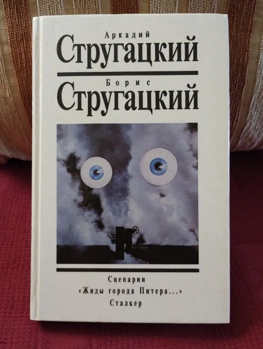 Стругацкие, белая подписка, тт. 1-6,8,9, доп. том  1.