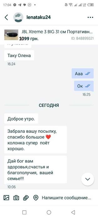 JBL Xtreme 3 BIG 31 см Портативная Bluetooth колонка EXTREME Красный