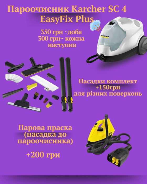 Оренда, прокат техніки для прибирання, клінінгу , миття вікон, хімчист