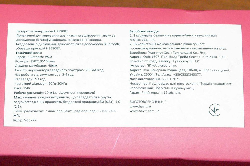 Беспроводные наушники с микрофоном JBL Tune 500BT Blue. HAVIT H2590BT.