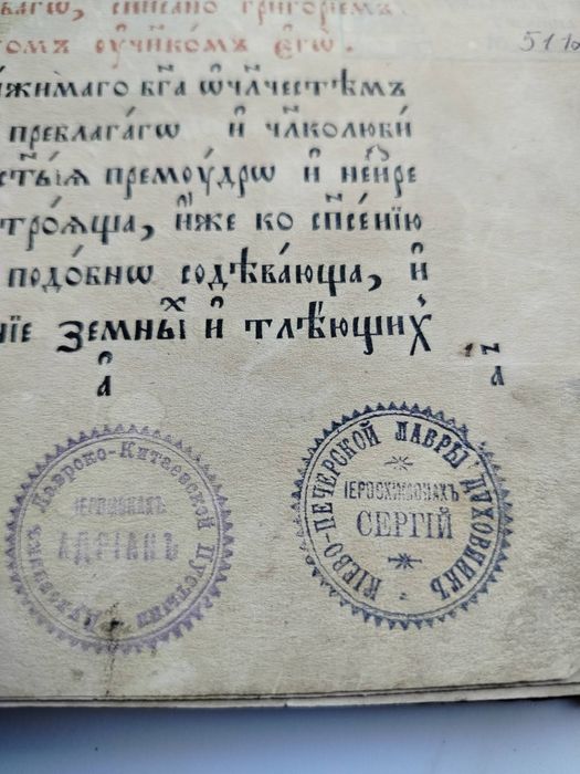 Книга Житія старовинна антикварна