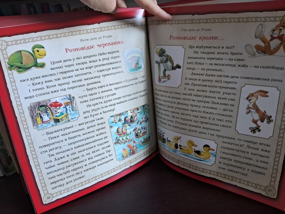 Книга Магія Різдва нова