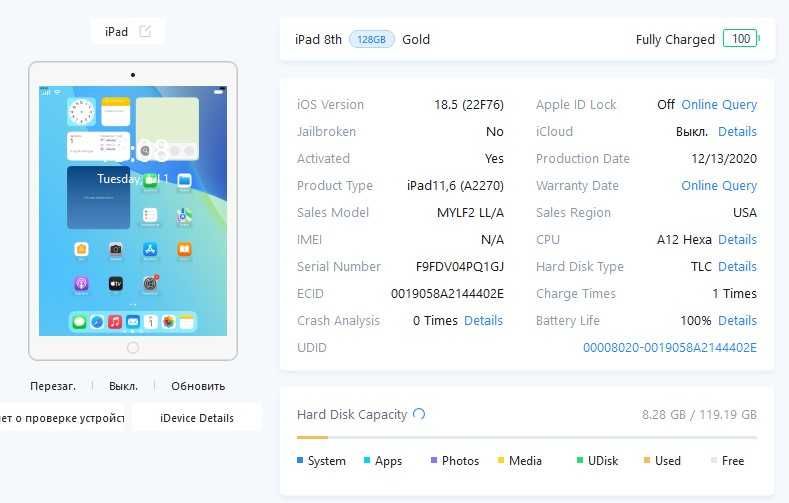 Планшет iPad 8 128gb wifi silver
