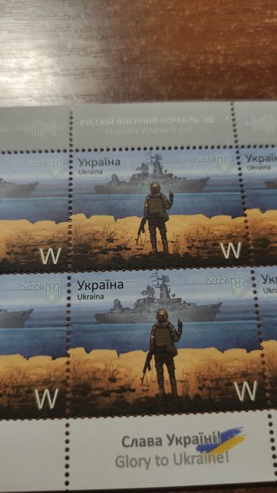 Рускій Воєнний Корабель і ді н##й" Марка України блок марок