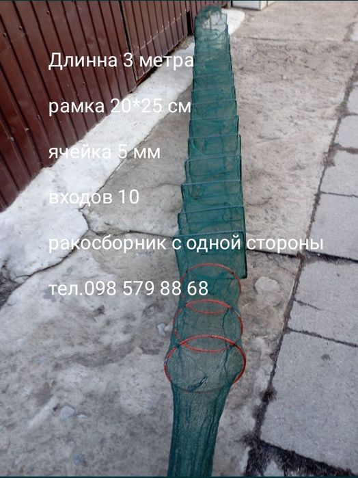 Раколовка гармошка 3 метра, рачница, кишка, баян