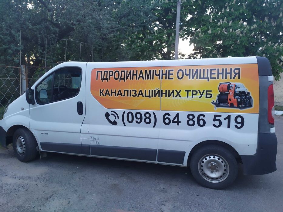 Чистка каналізації та відеоінспекція каналізаційних труб