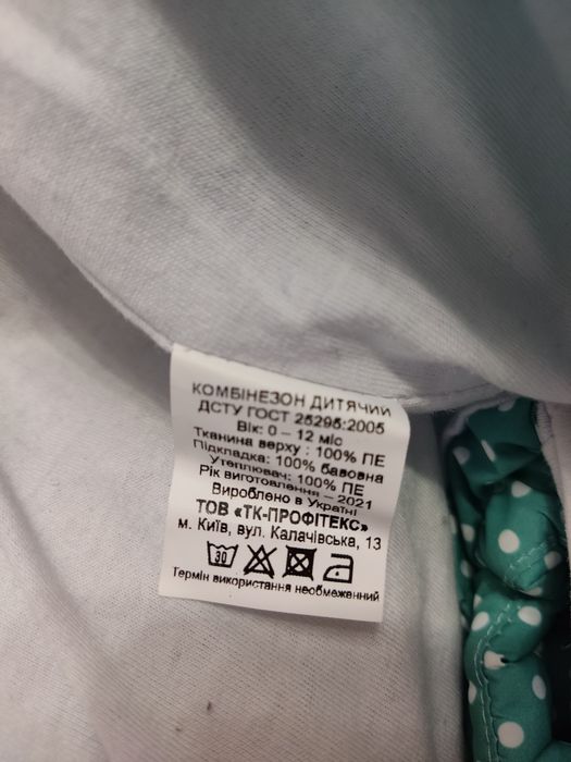 Комбинезон осень-весна