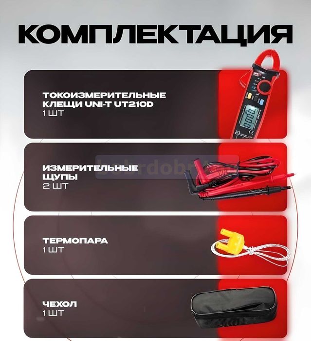 UNI-T UT210D — компактні струмові кліщі мультиметр True RMS