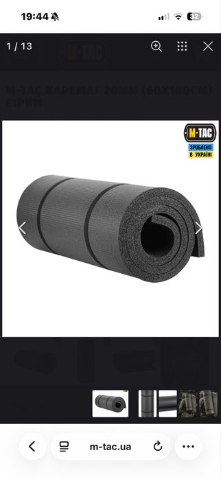 M-TAC Каремат 20мм