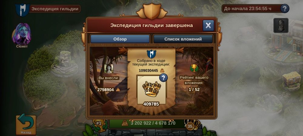 Продам аккаунт Forge of Empires (FOE)