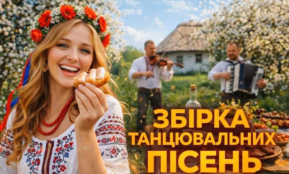 Флешка з українською музикою