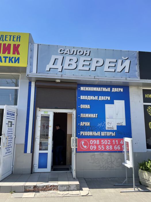 Оренда магазінів, Гортоп/Анголенко