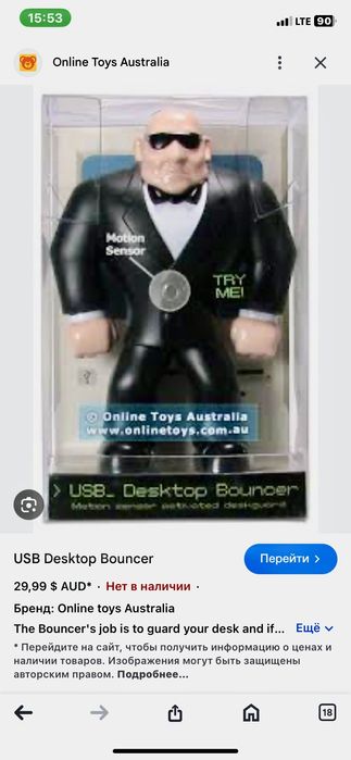 Говорящая игрушка для взрослых, девайс от Paladone USB Desktop