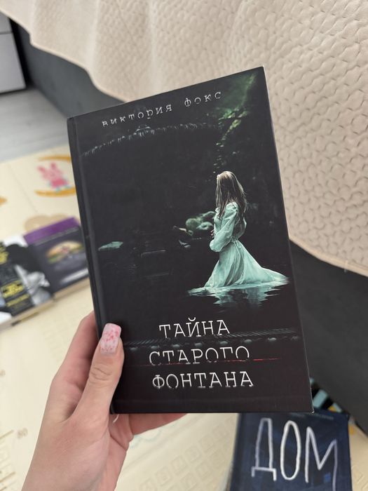 Тайна старого фонтана