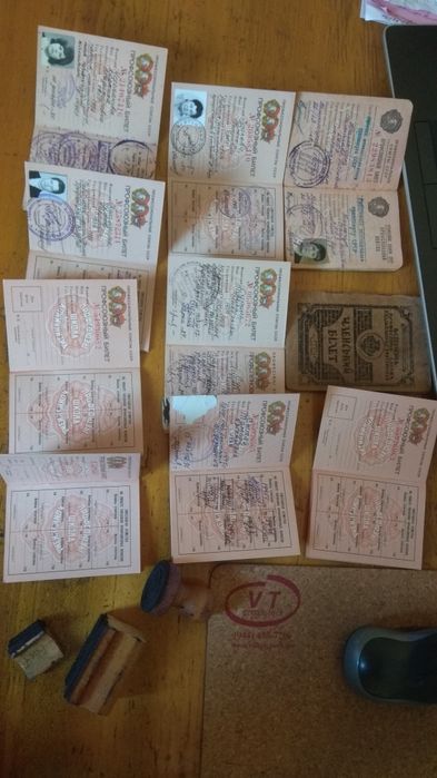 Профсоюзные билеты СССР