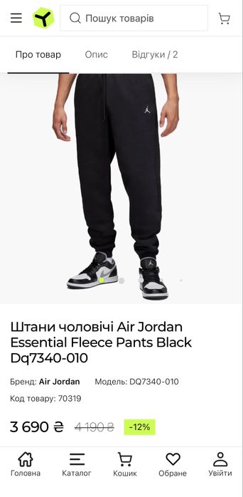 Нові Оригінальні штани Jordan Essential Fleece Pants