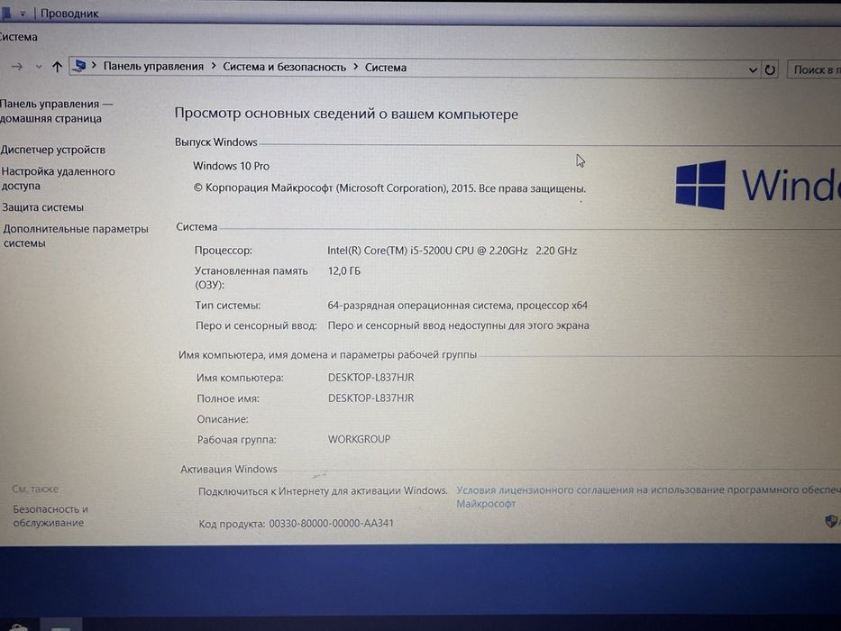 Lenovo Z51-70 I5 5200u 8GB SSD Face id