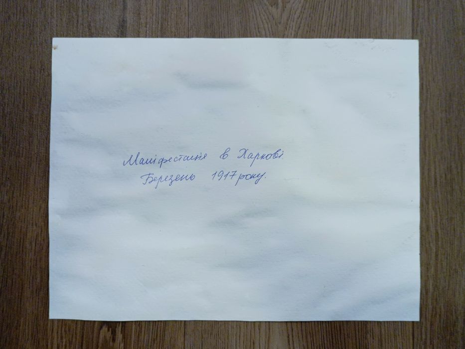 Фотогрвфия Военной Манифестации в Харькове, Март 1917 года