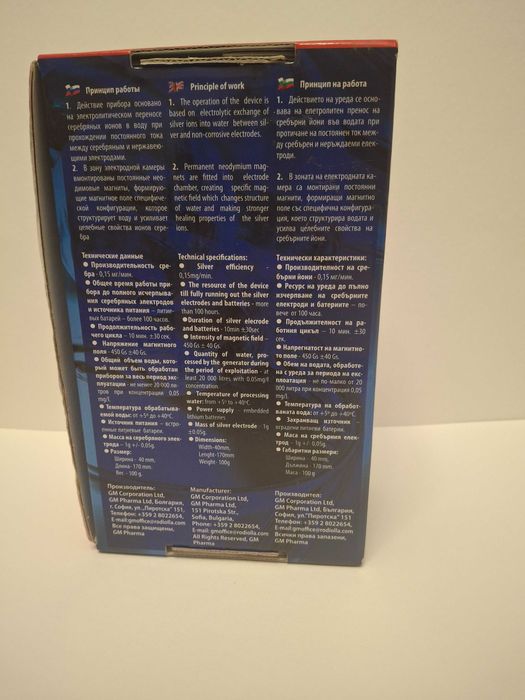 Dr. Silver volcano  ионизатор воды   торг