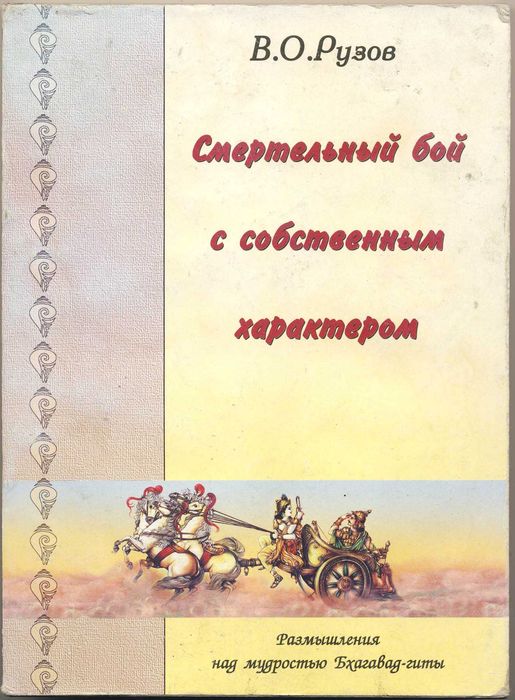 Веды и Бхагавад-Гита, 8 книг: 2 000 грн. - Книги / журнали Київ на Olx