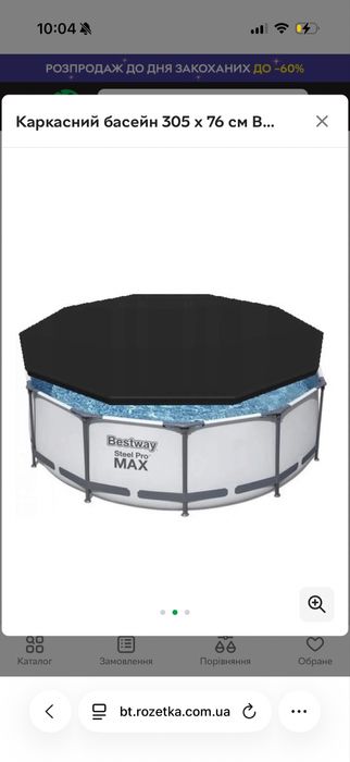 Каркасний басейн 305 x 76 см Bestway