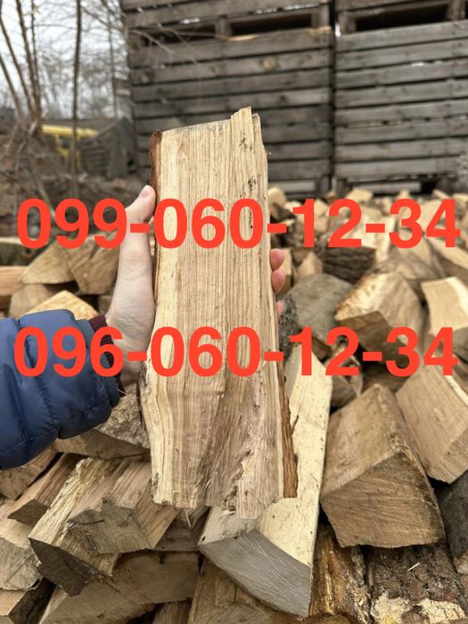 КОЛОТІ ДРОВА❗️ДУБ-ЯСЕНЬ❗️ОДЕССА та ОБЛАСТЬ