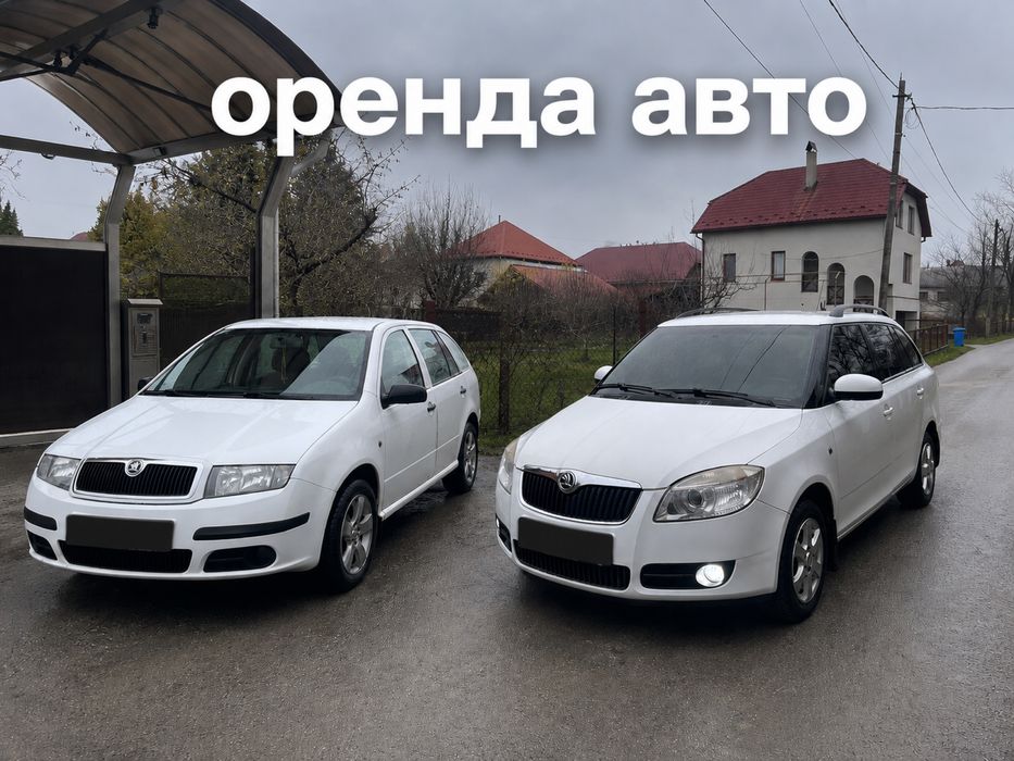 Оренда авто в м.Мукачево