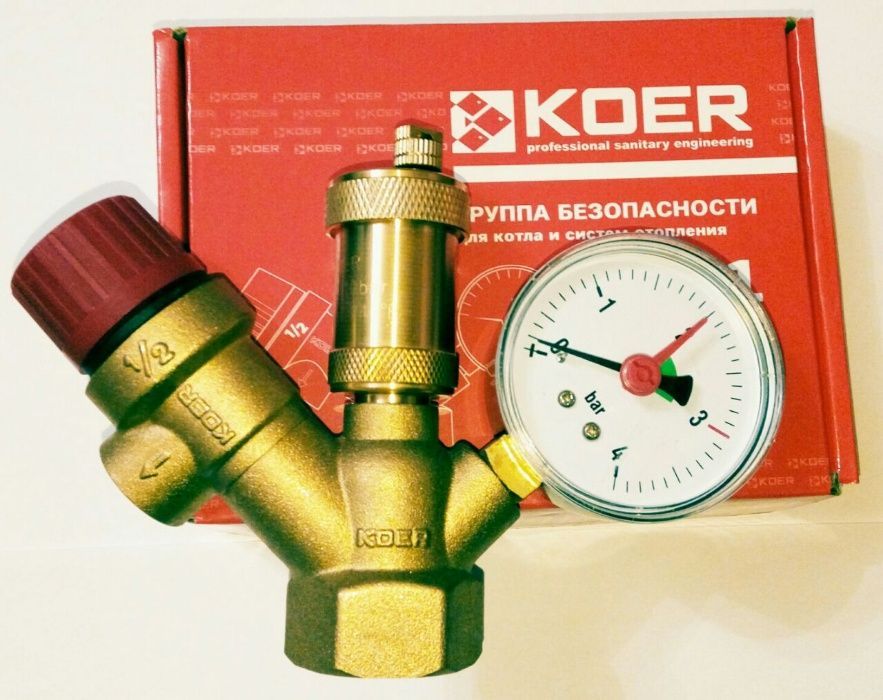 Группа безопасности котла "Супер Цена" ОПТОМ и В РОЗНИЦУ