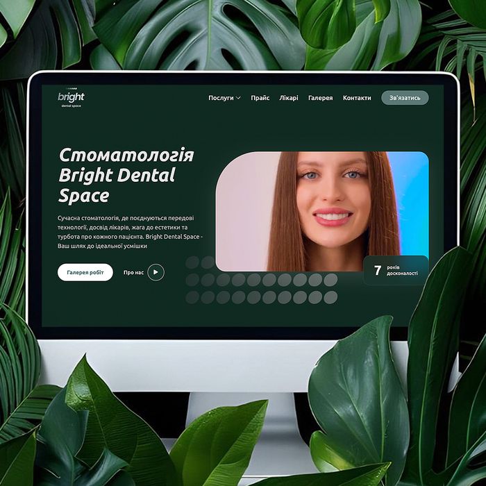 Розробка сайтів для бізнесу | веб-агенція ЛЮТИЙ | Івано-Франківськ