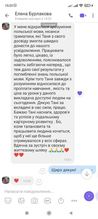 Репетиторка польської мови JĘZYK POLSKI