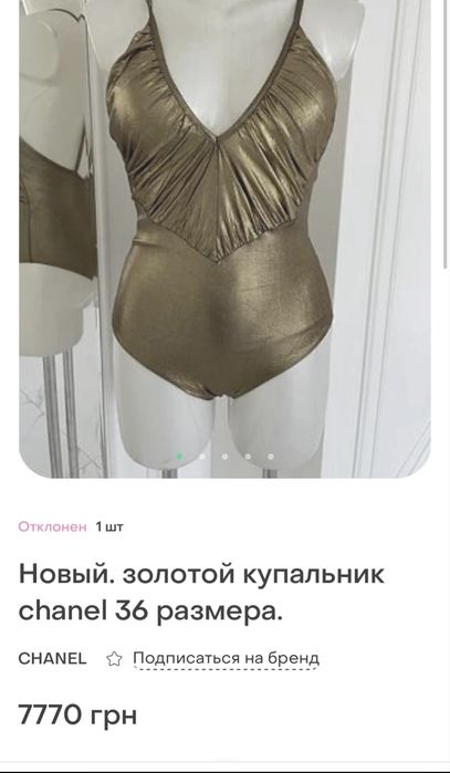 Купальник  Chanel lessence lingerie