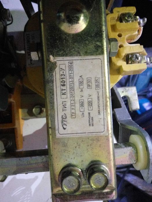 Контактор силовий