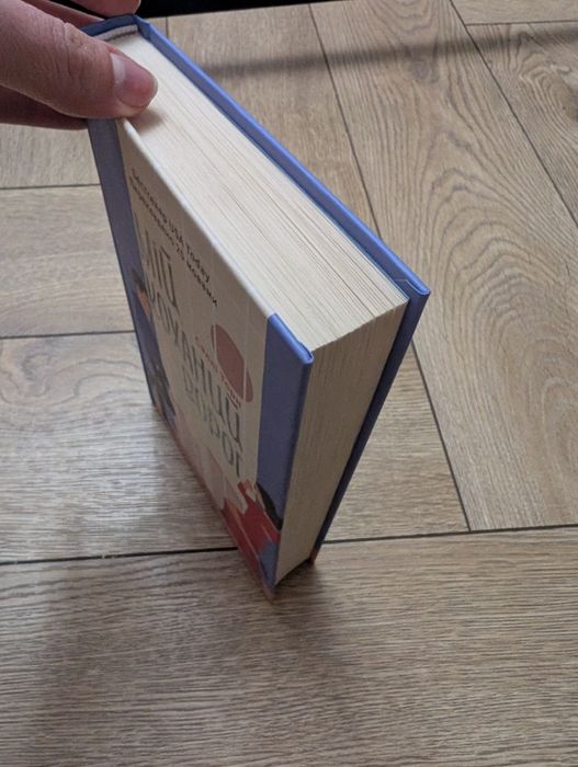 Мій коханий ворог. Саллі Торн